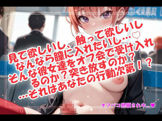 フタナリだってセックスがしたい！～あなたは餌食になった女の子！？～ 距離感バグ 2