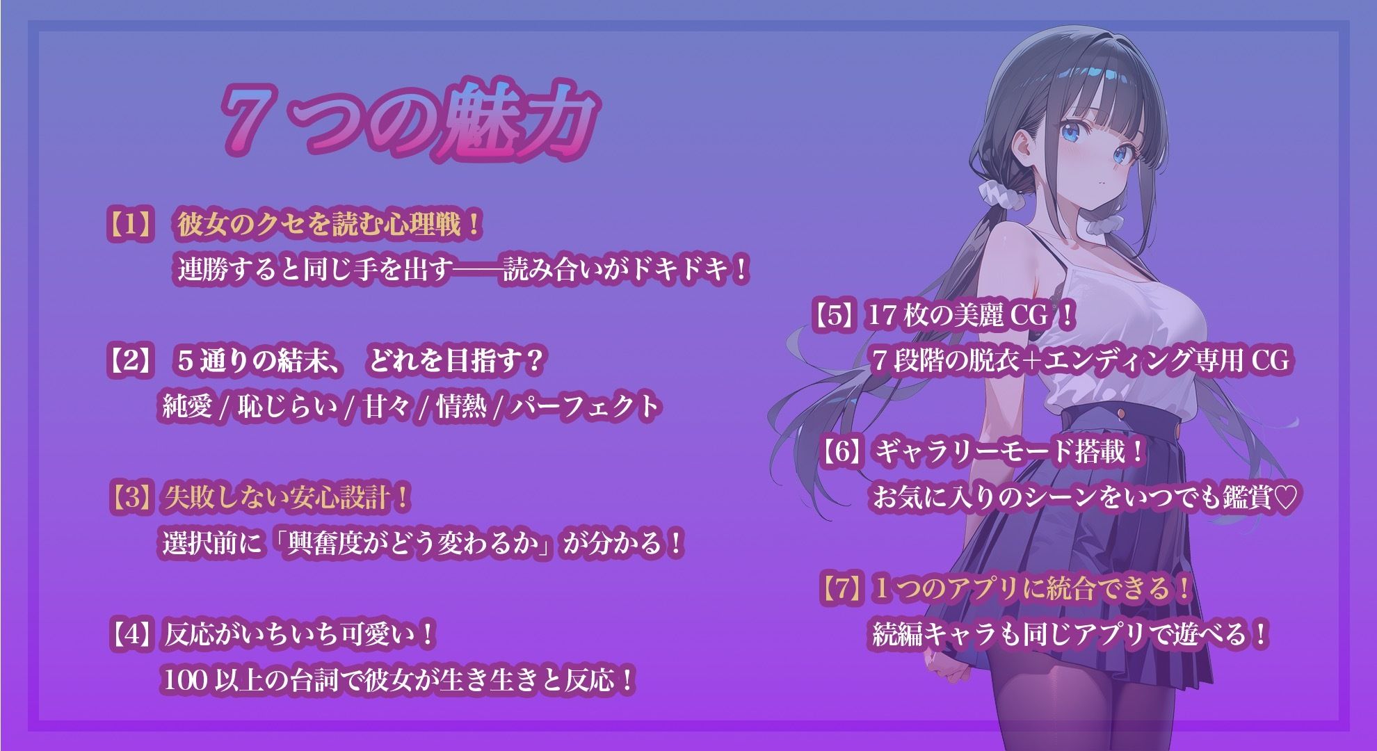 【心理戦】ぬぎジャン！脱衣学園 − 藤宮菫編 〜優等生の仮面を剥ぐ脱衣じゃんけん〜 サンプル3