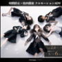 【スマホ対応】時が止まった学校で（ゲーム版）