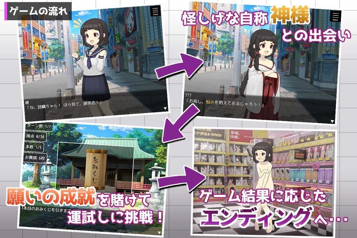 ミコトの変転成就 画像1