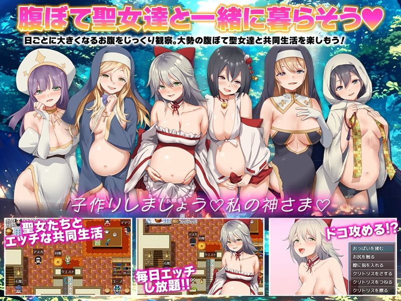 信仰ジャック  信仰心が高いほど俺に懐くスキル、聖女たちの好感度がインフレしていく件 画像4