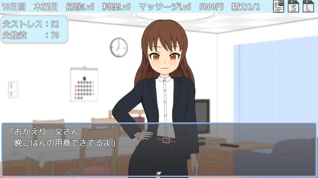 TSお父さんとふたりぐらし 画像1