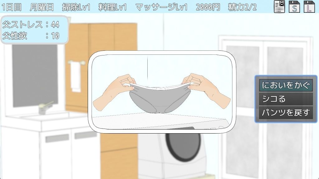 TSお父さんとふたりぐらし 画像2