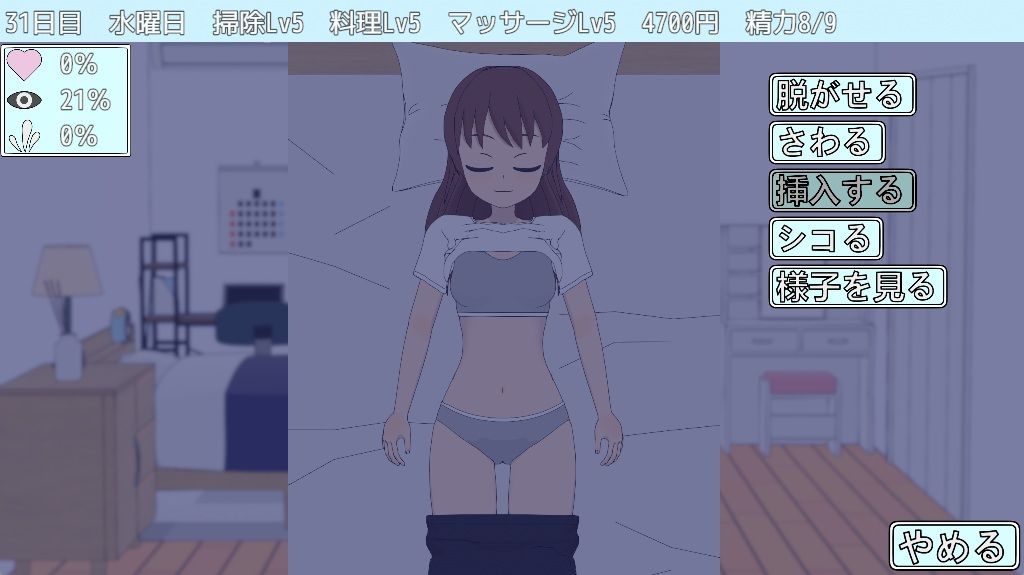 TSお父さんとふたりぐらし 画像5