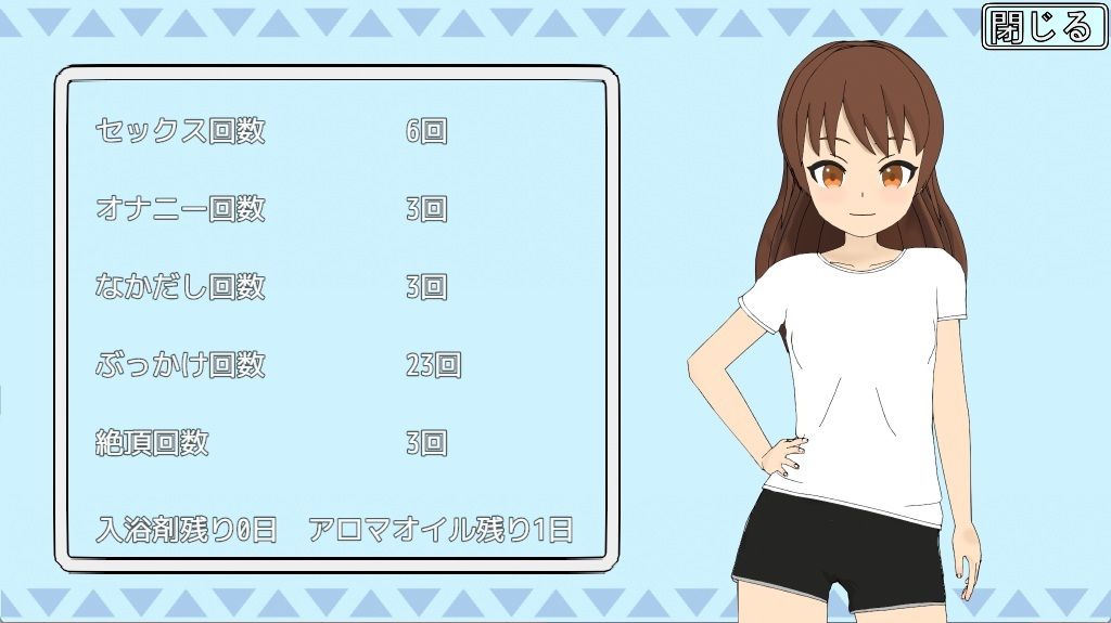 TSお父さんとふたりぐらし 画像8