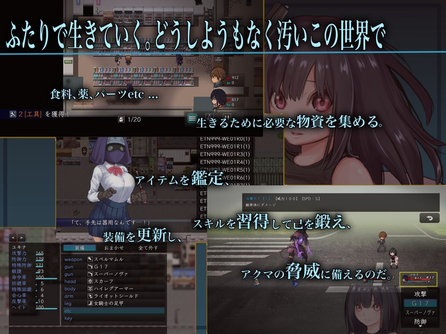 バイオテクナーサ 画像2