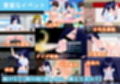 めざせ！陰キャとTOPアイドルを！