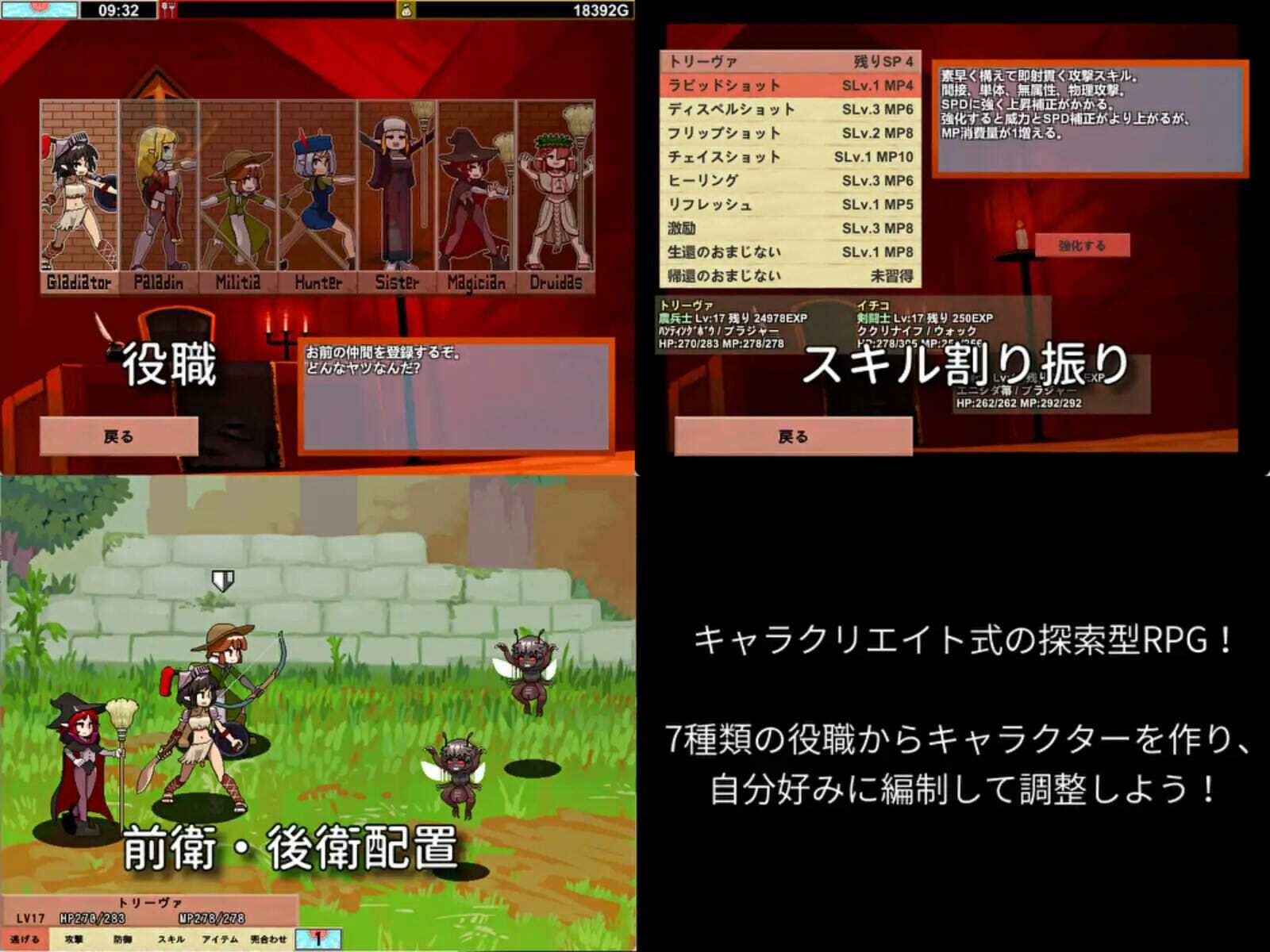 雌雄を決せ！アンドロギュノス 画像2