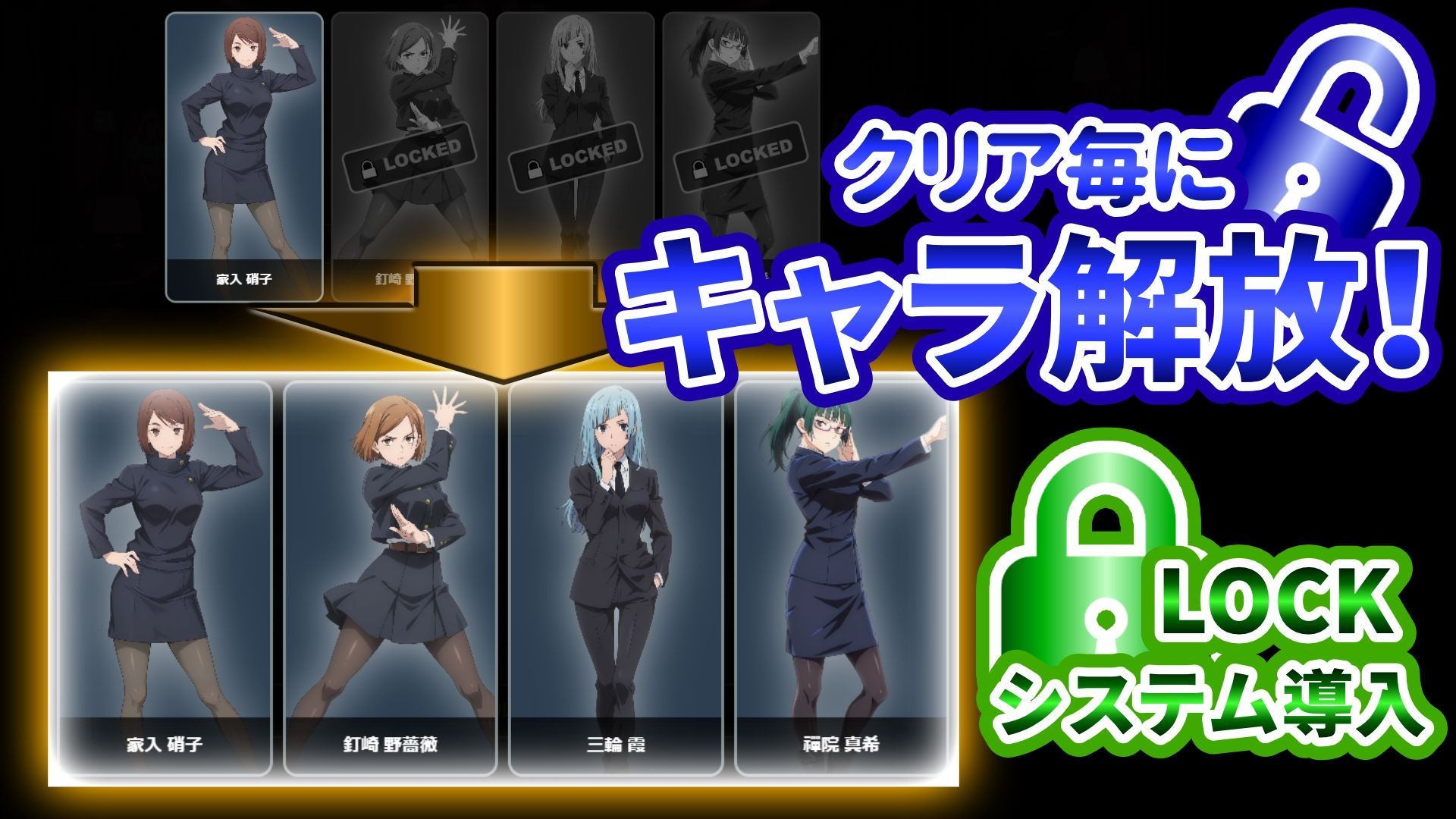 『21』目指して全てを脱がせ！脱衣ブラックジャック【呪術廻戦編】 画像1