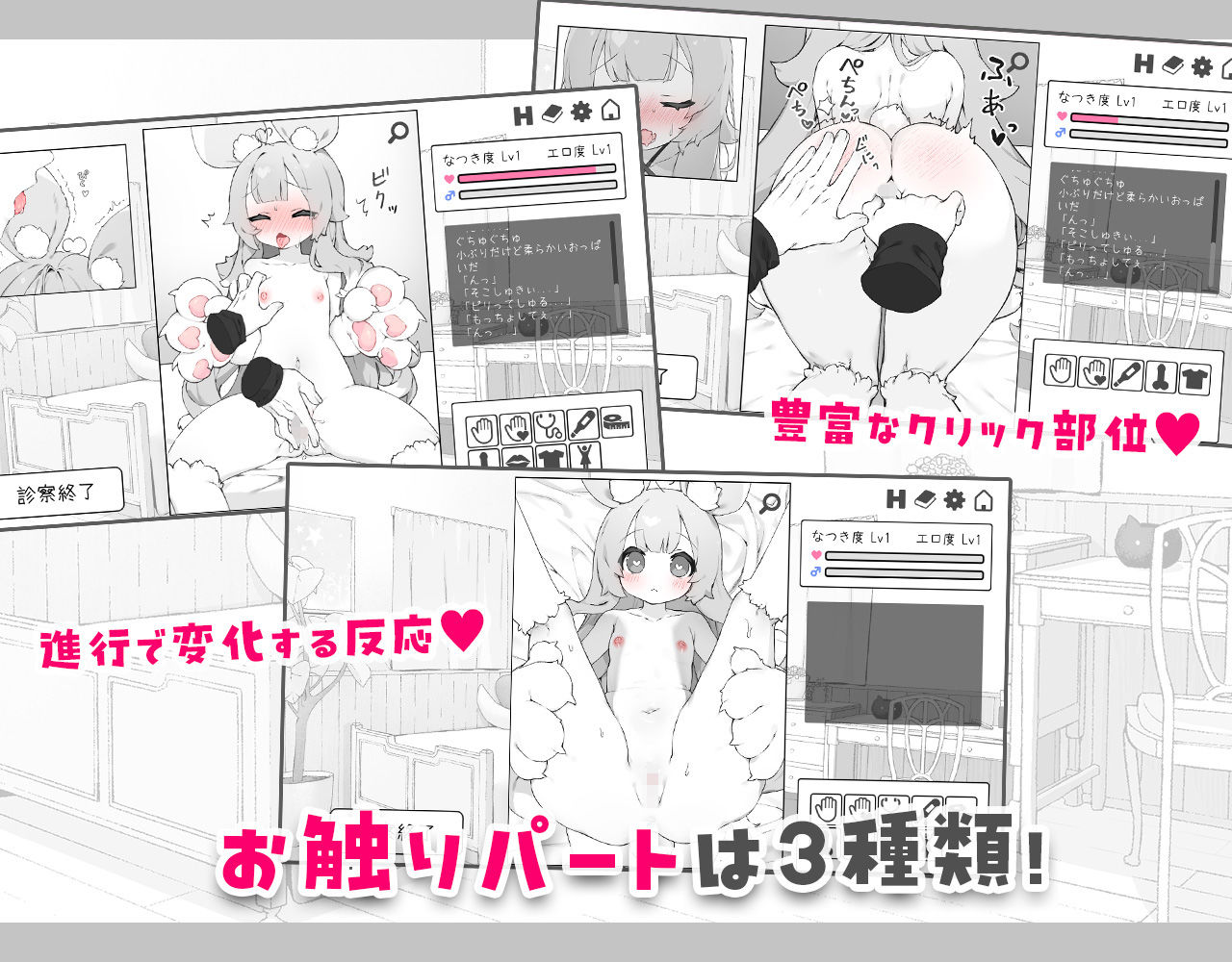 【OMNIS】理不尽な言いがかりで上司から冷遇されていく『もんむすたっち』3