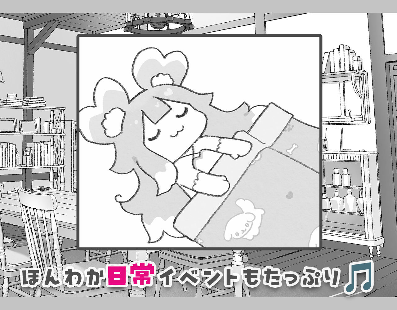 【OMNIS】理不尽な言いがかりで上司から冷遇されていく『もんむすたっち』6