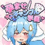 孕ませ！ギャンブル学園〜イカサマをセクハラでパリィしてハーレムを築く〜