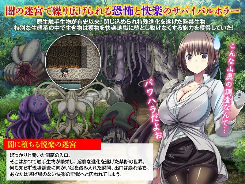 監禁生物 画像2