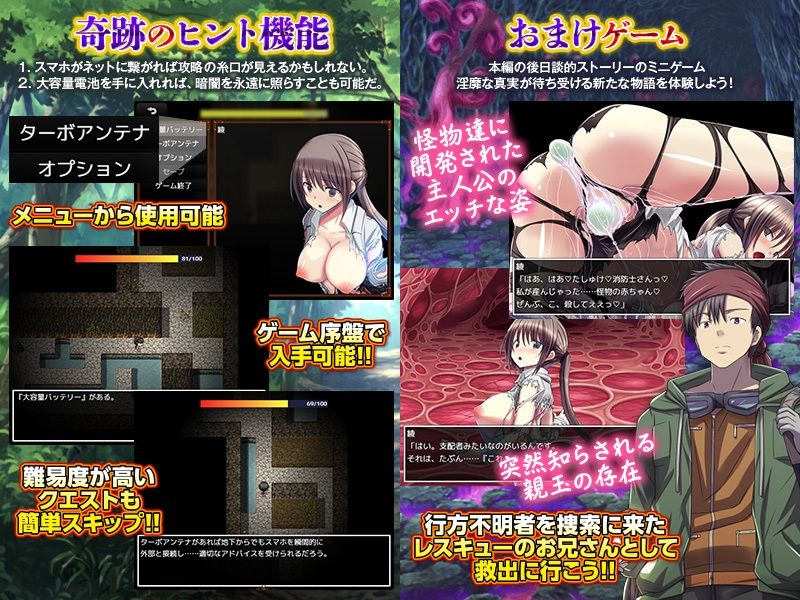 監禁生物 画像6