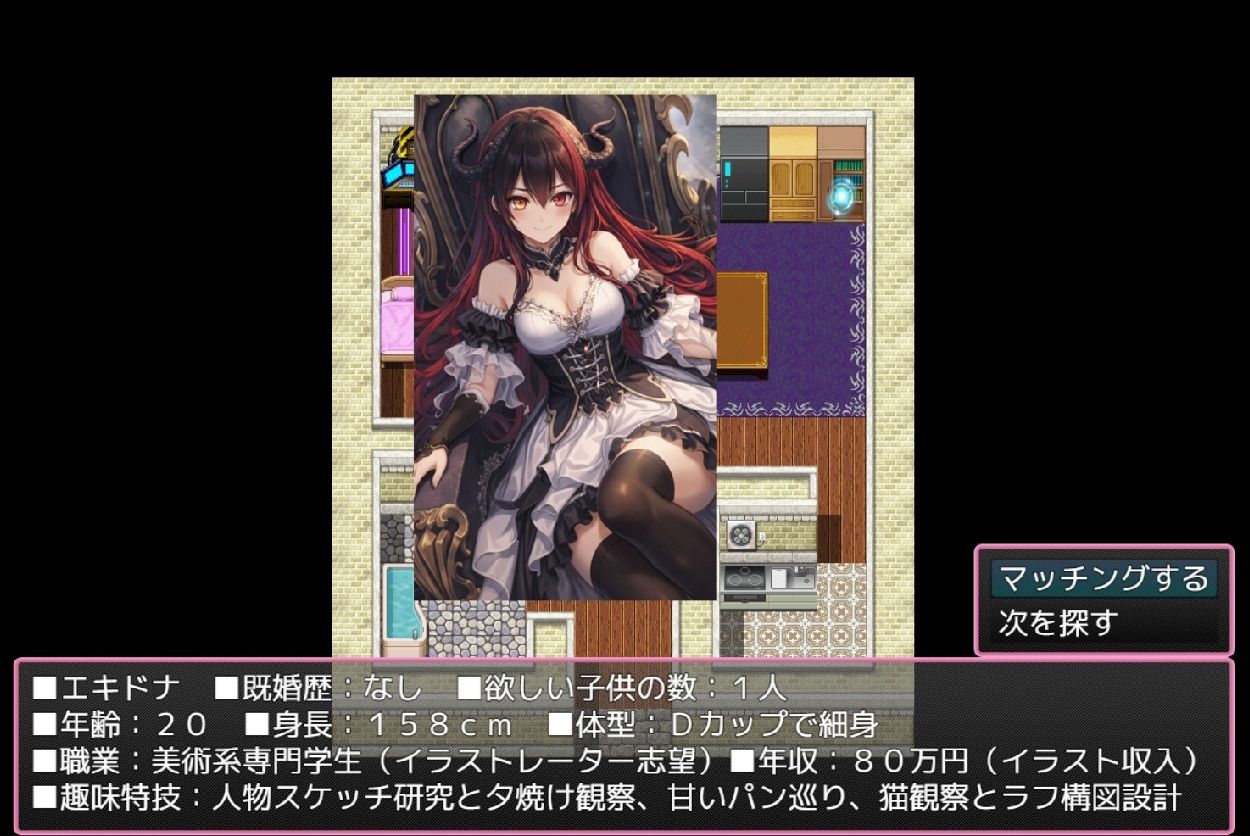 バーチャルマチングゲーム 画像2