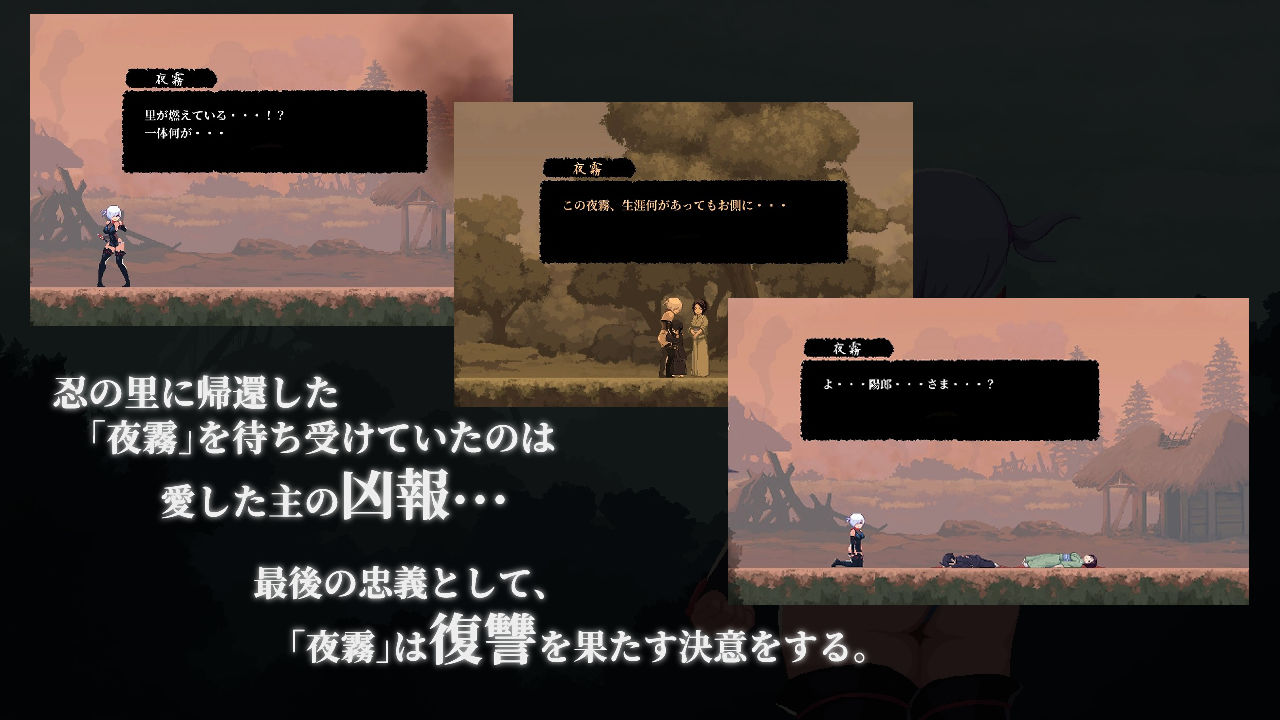 復讐の夜霧_2