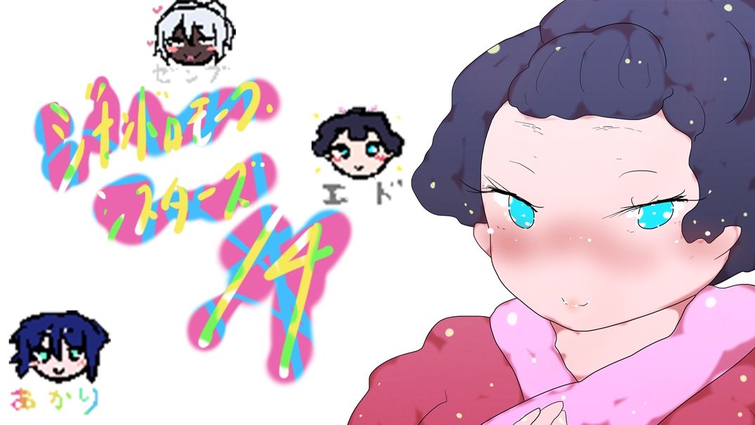 ジナンドロモーフ・シスターズ14 セカイ産まれなほさなば。 画像3