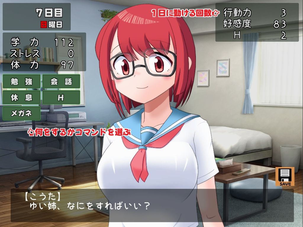 お姉ちゃんに教えてもらおう_0