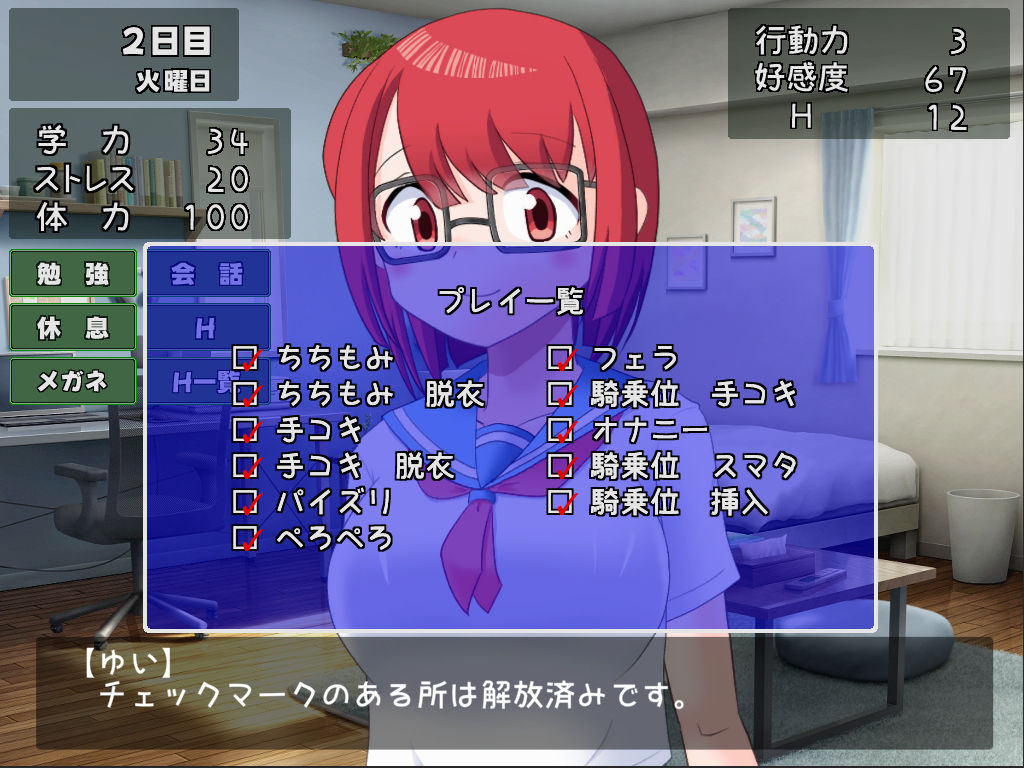 お姉ちゃんに教えてもらおう_6