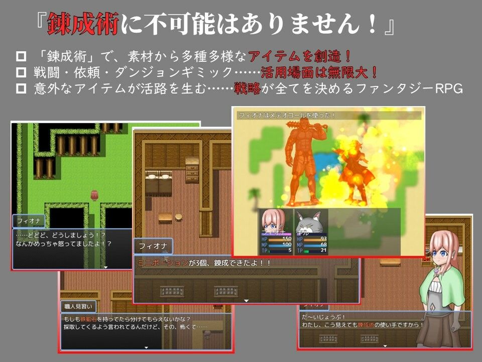 フィオナのアトリエ 画像1