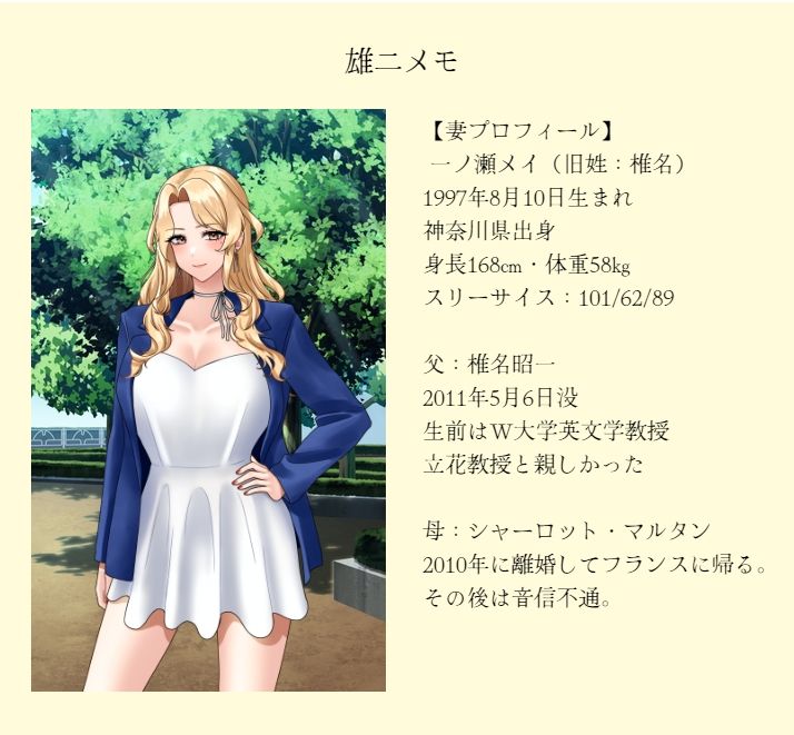 この世のどこかにいる妻へ 画像1