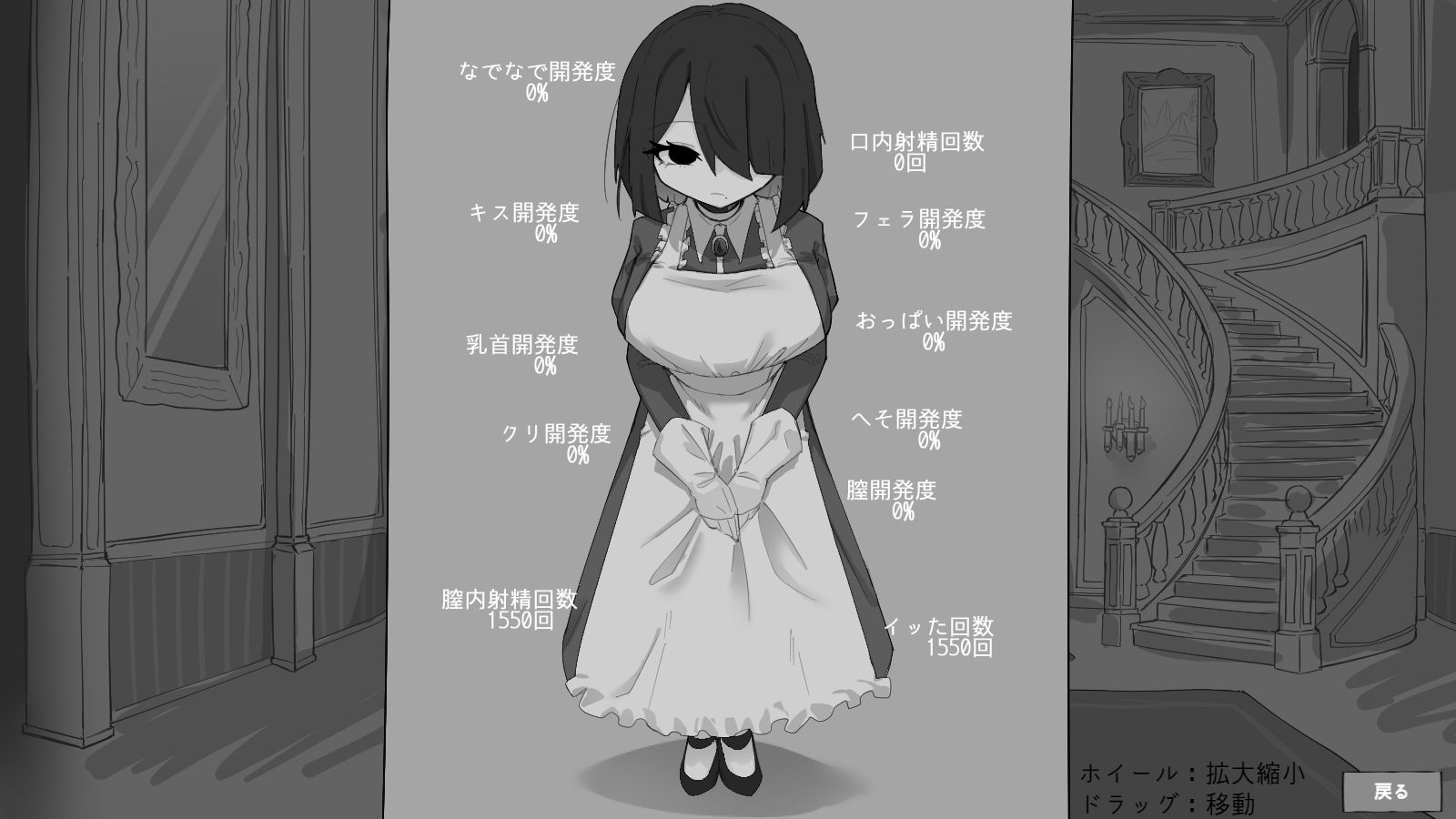 【無料エロ漫画】d_743346 専属メイドとの30日間(マシマシY)