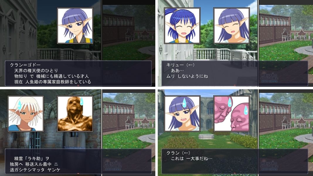 精霊ラキ助のイタズラ冒険記 第二話 天使疾走 画像2