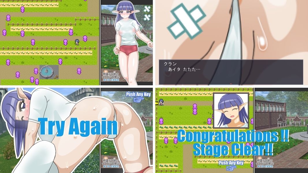 精霊ラキ助のイタズラ冒険記 第二話 天使疾走 画像3