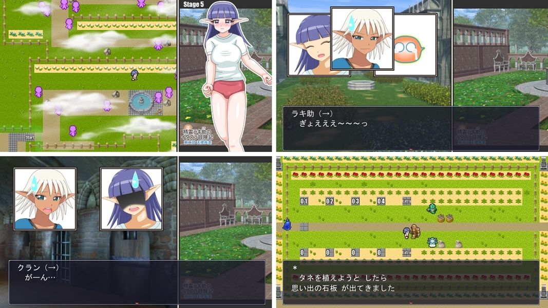 精霊ラキ助のイタズラ冒険記 第二話 天使疾走 画像6