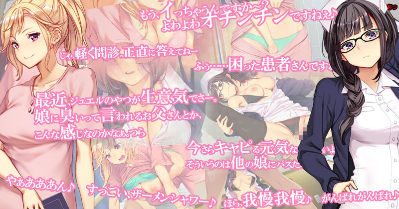 【無料エロ漫画】d_743680 ナースコール警備員:Append.1 ナース増員ぱっち(ベルゼブブ)