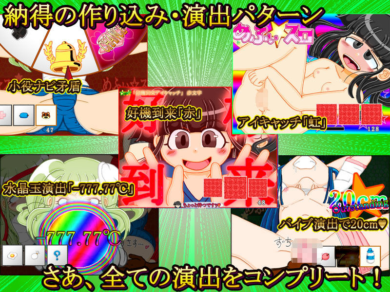 めふぃ☆スロ ギャンブル