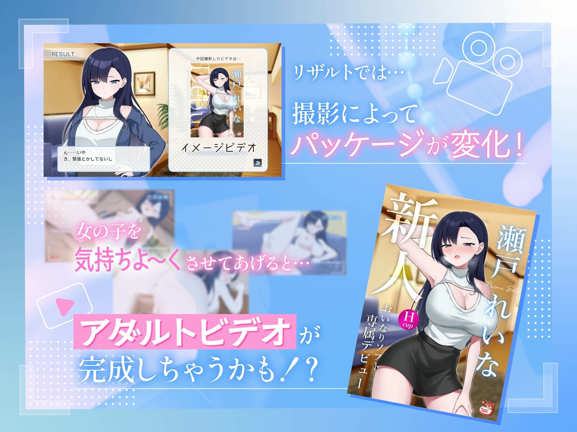 えっちビデオをつくろう！〜新人・瀬戸れいな〜 画像2