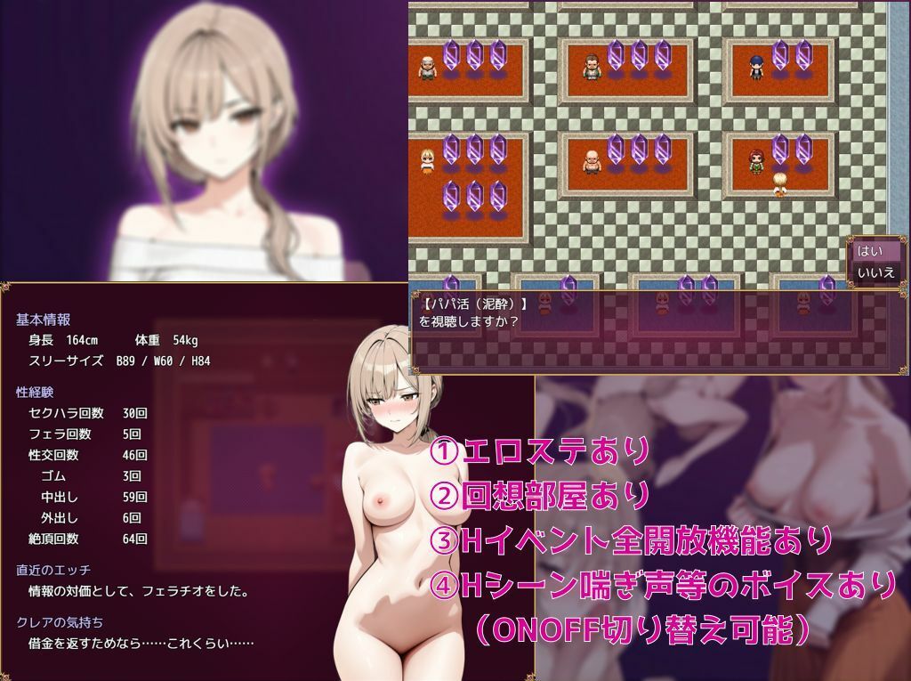 クレアの借金返済物語〜削られゆく理性〜 画像5