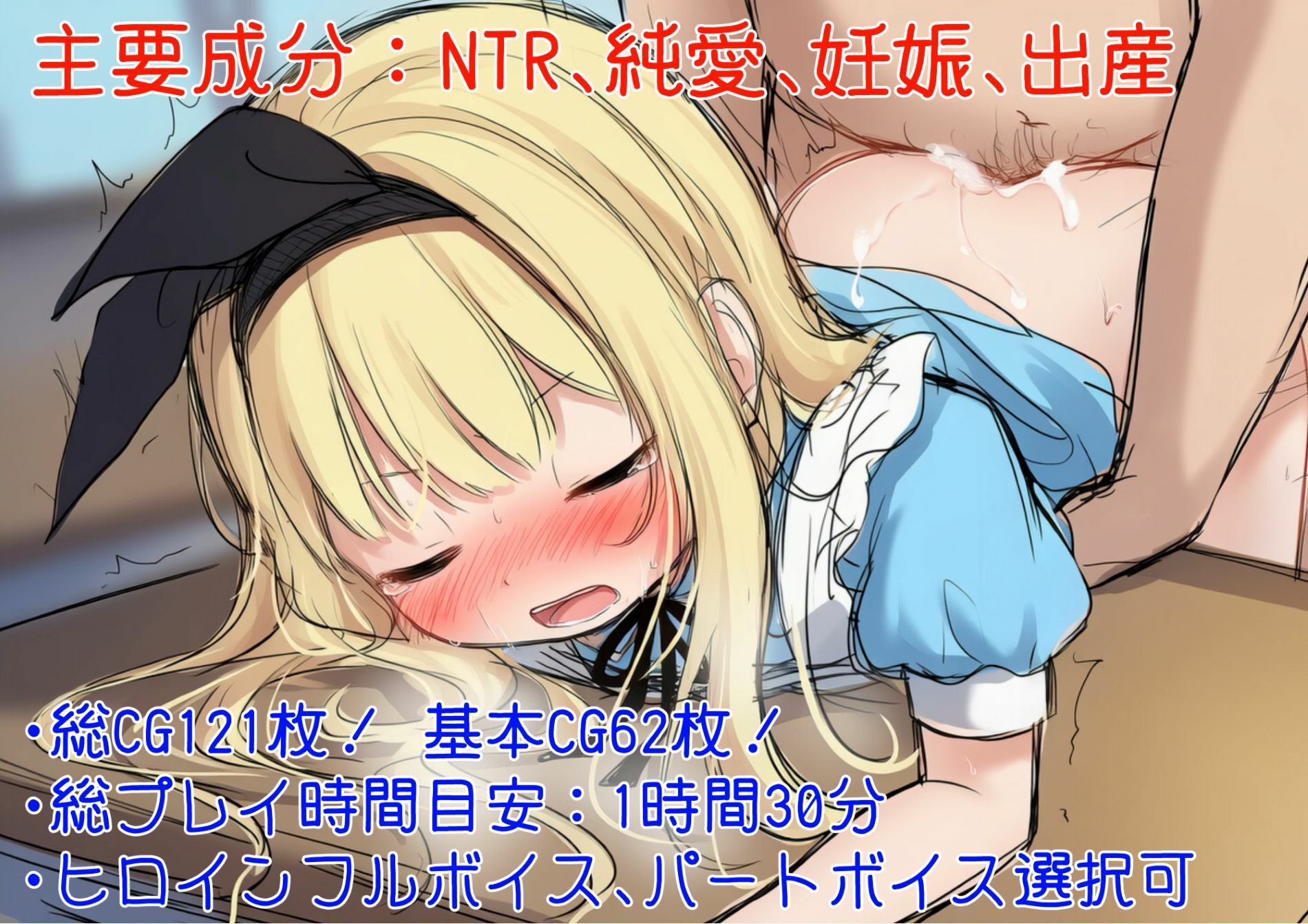 不思議の国のアリスの恰好をした恋人がおじさんに種付け交尾される話のサンプル画像2