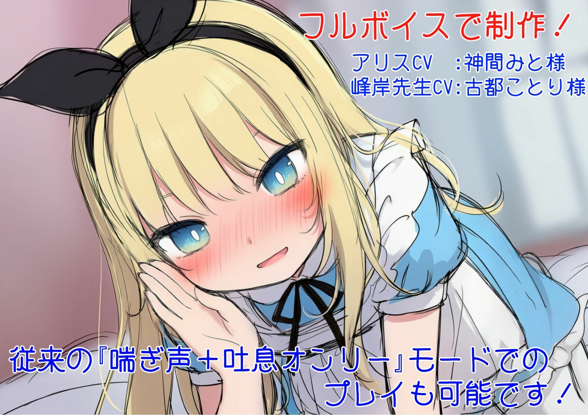 不思議の国のアリスの恰好をした恋人がおじさんに種付け交尾される話のサンプル画像3