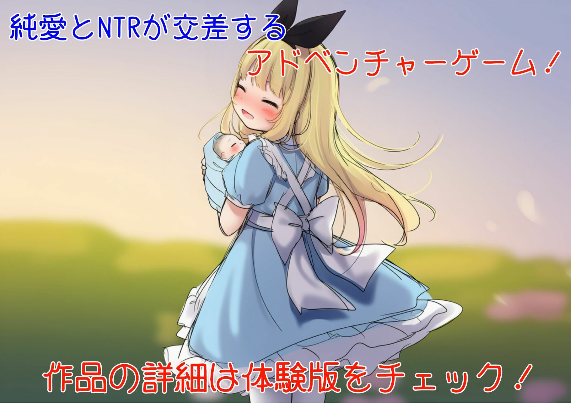 不思議の国のアリスの恰好をした恋人がおじさんに種付け交尾される話のサンプル画像8