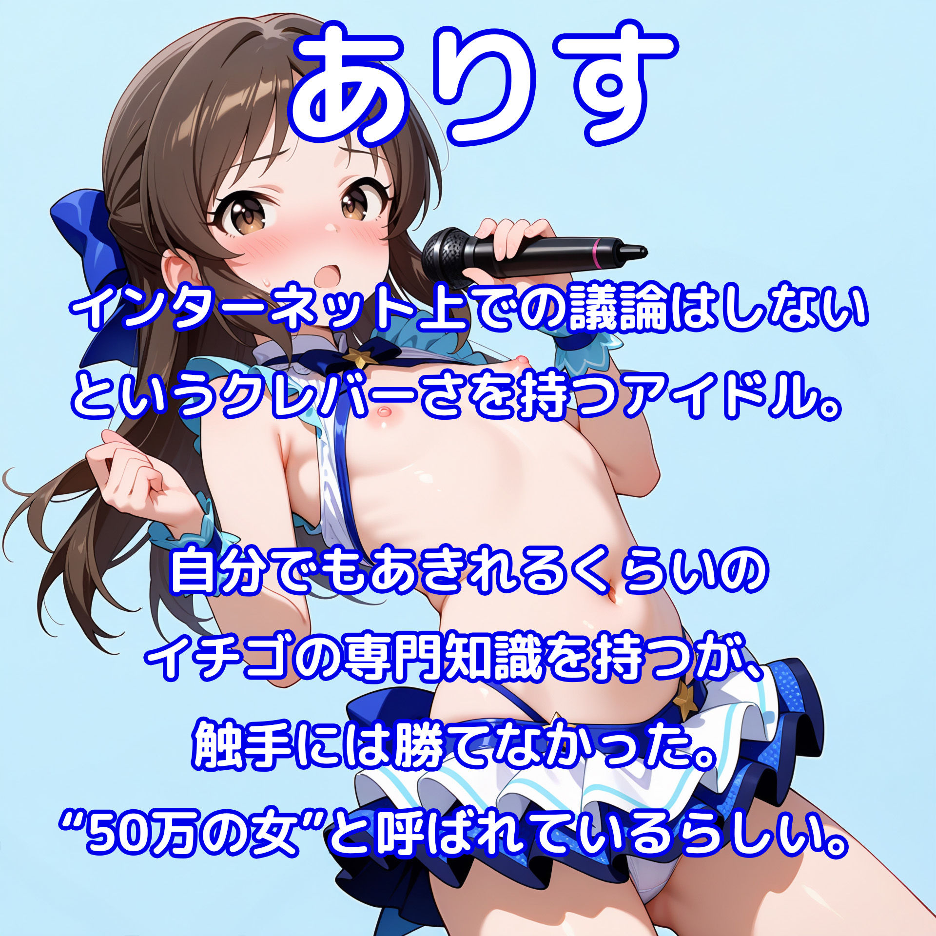 ももありでした。〜お嬢さまは触手なんかに負けない〜 触手無限ガチャ 【課金...のサンプル画像4