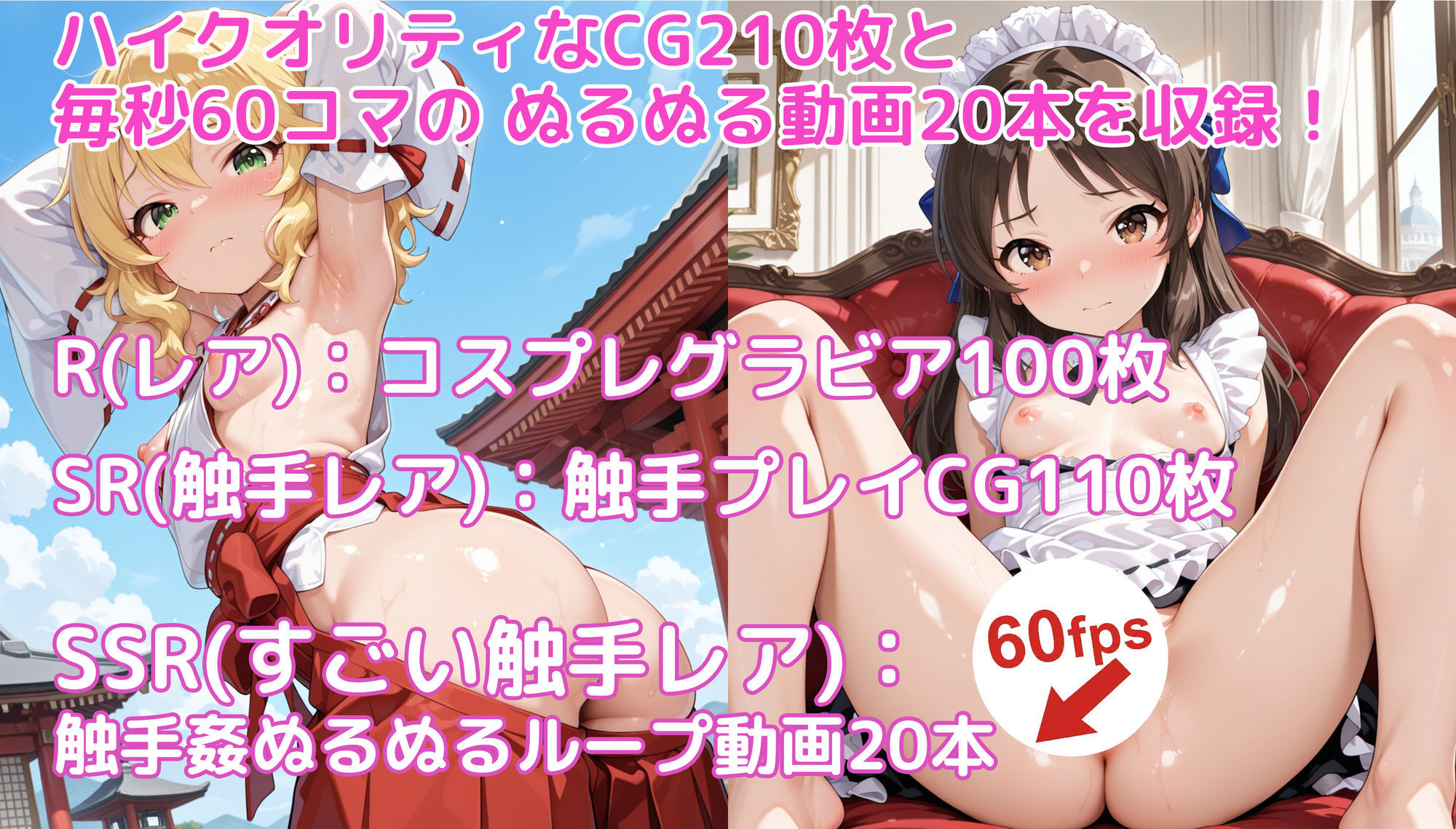 ももありでした。〜お嬢さまは触手なんかに負けない〜 触手無限ガチャ 【課金...のサンプル画像6