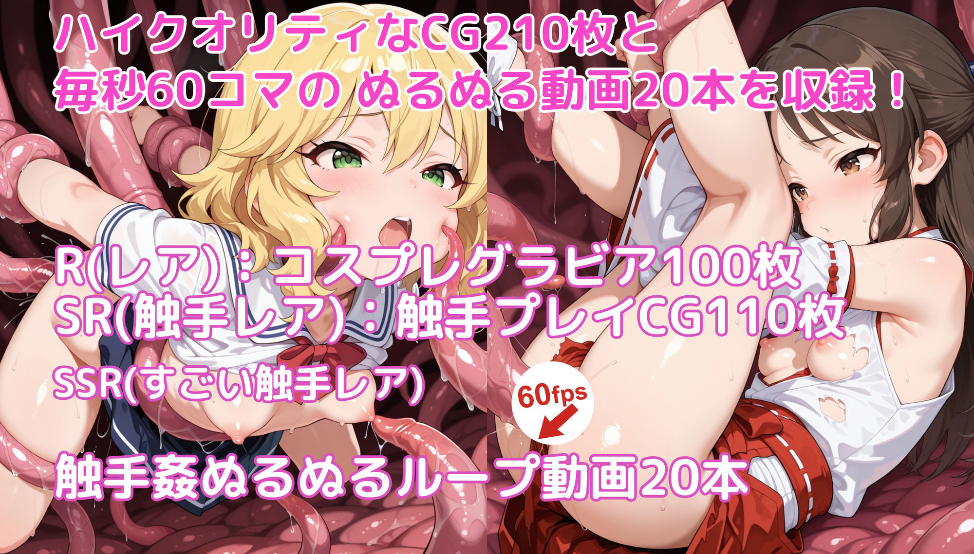 ももありでした。〜お嬢さまは触手なんかに負けない〜 触手無限ガチャ 【課金...のサンプル画像7