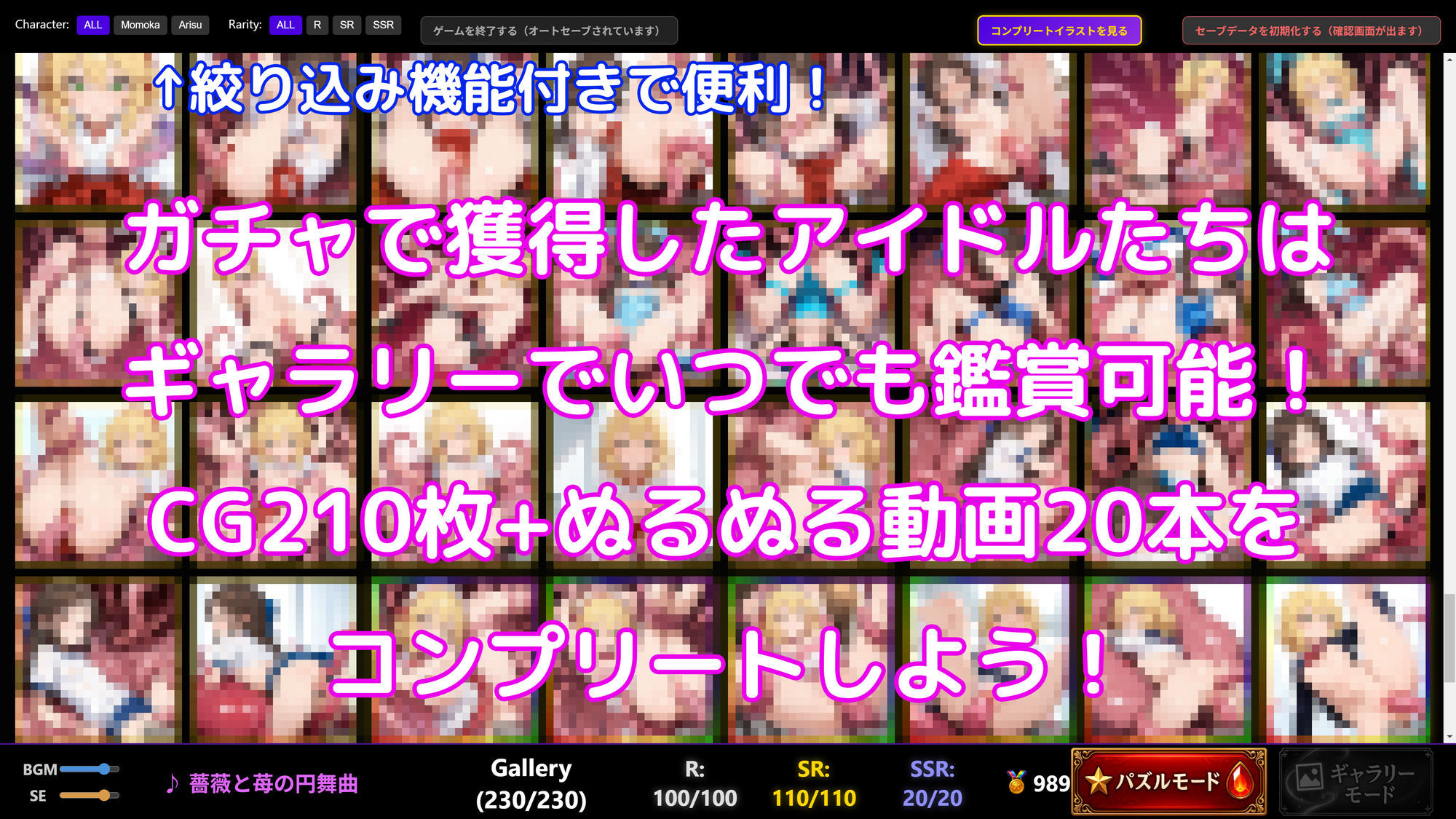 ももありでした。〜お嬢さまは触手なんかに負けない〜 触手無限ガチャ 【課金...のサンプル画像8