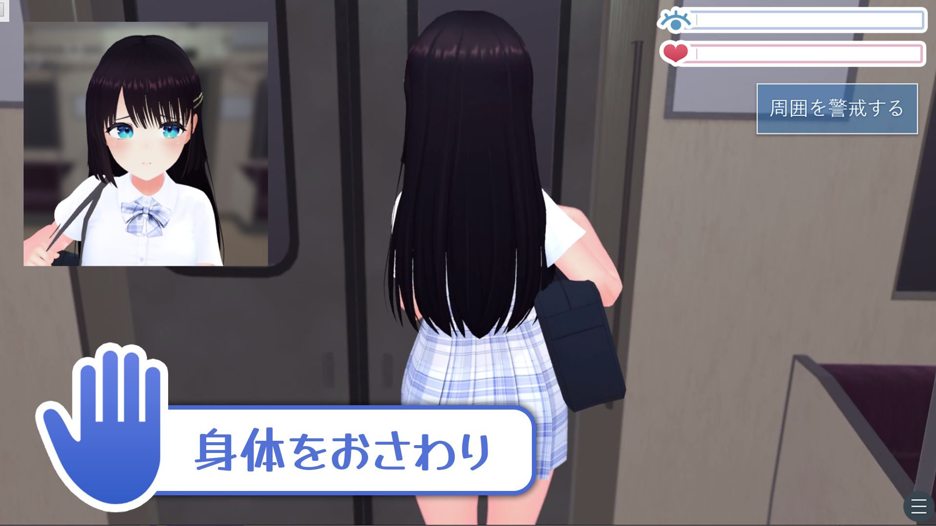 【CV:天知遥】秘密のおさわり痴×電車_1