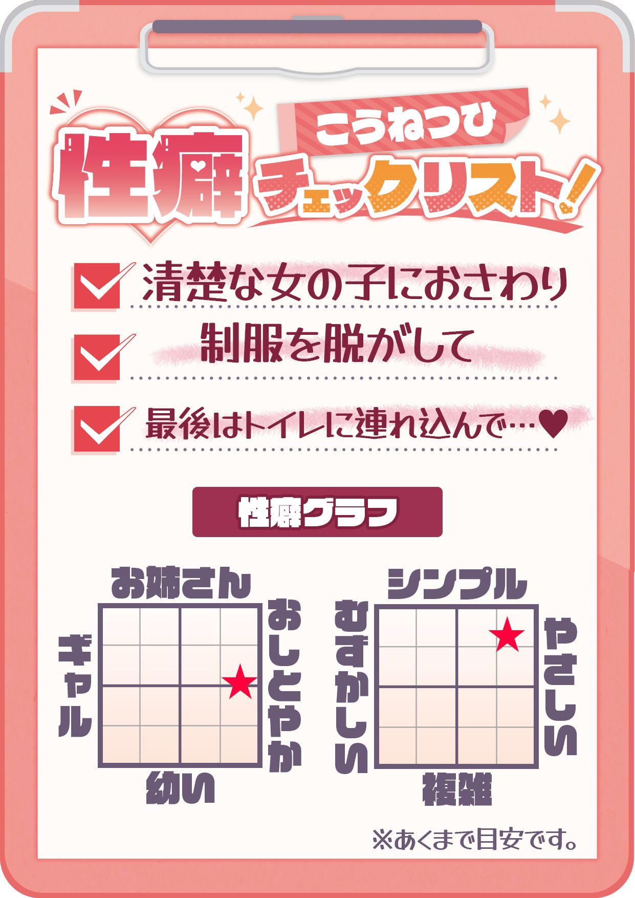 【CV:天知遥】秘密のおさわり痴×電車_8