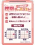 【CV:天知遥】秘密のおさわり痴×電車