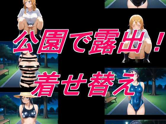 新垣あや〇のコスプレ！ 画像1