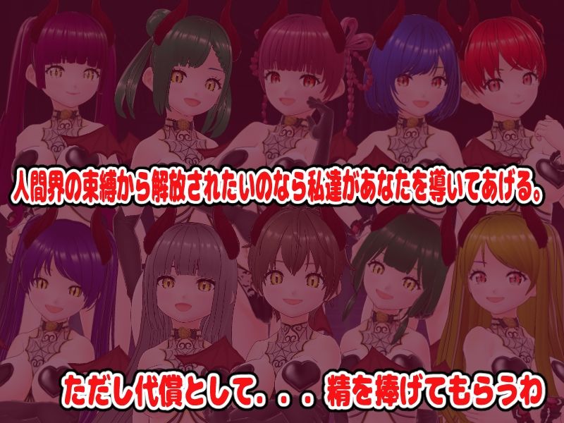 無限搾精  誘惑の館に潜む謎 画像1