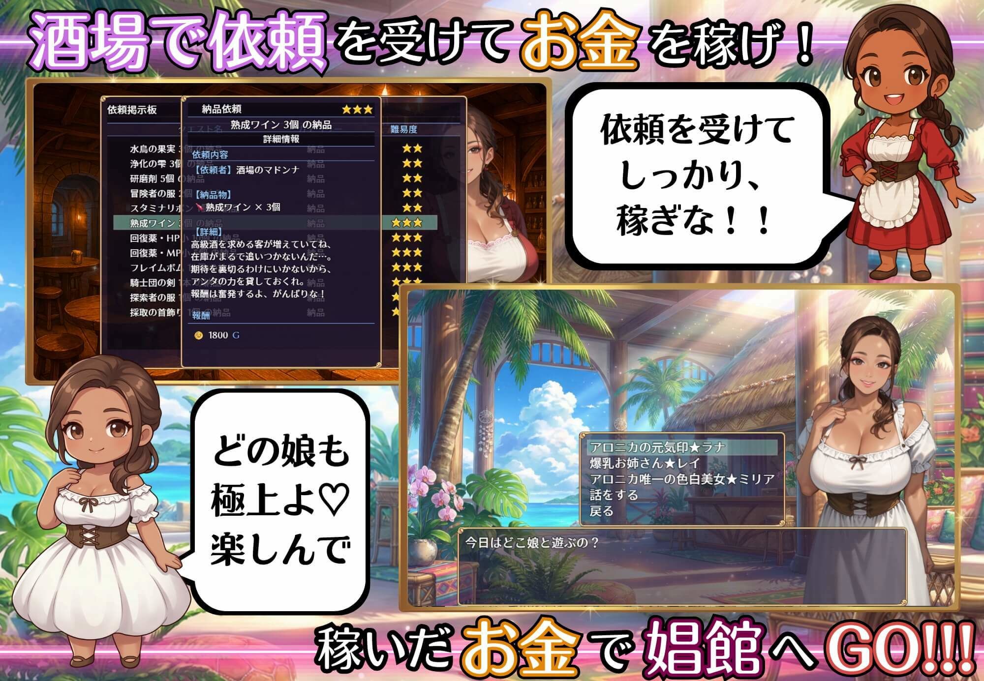 南国パラダイス★ロイのアトリエ2★ 褐色 5