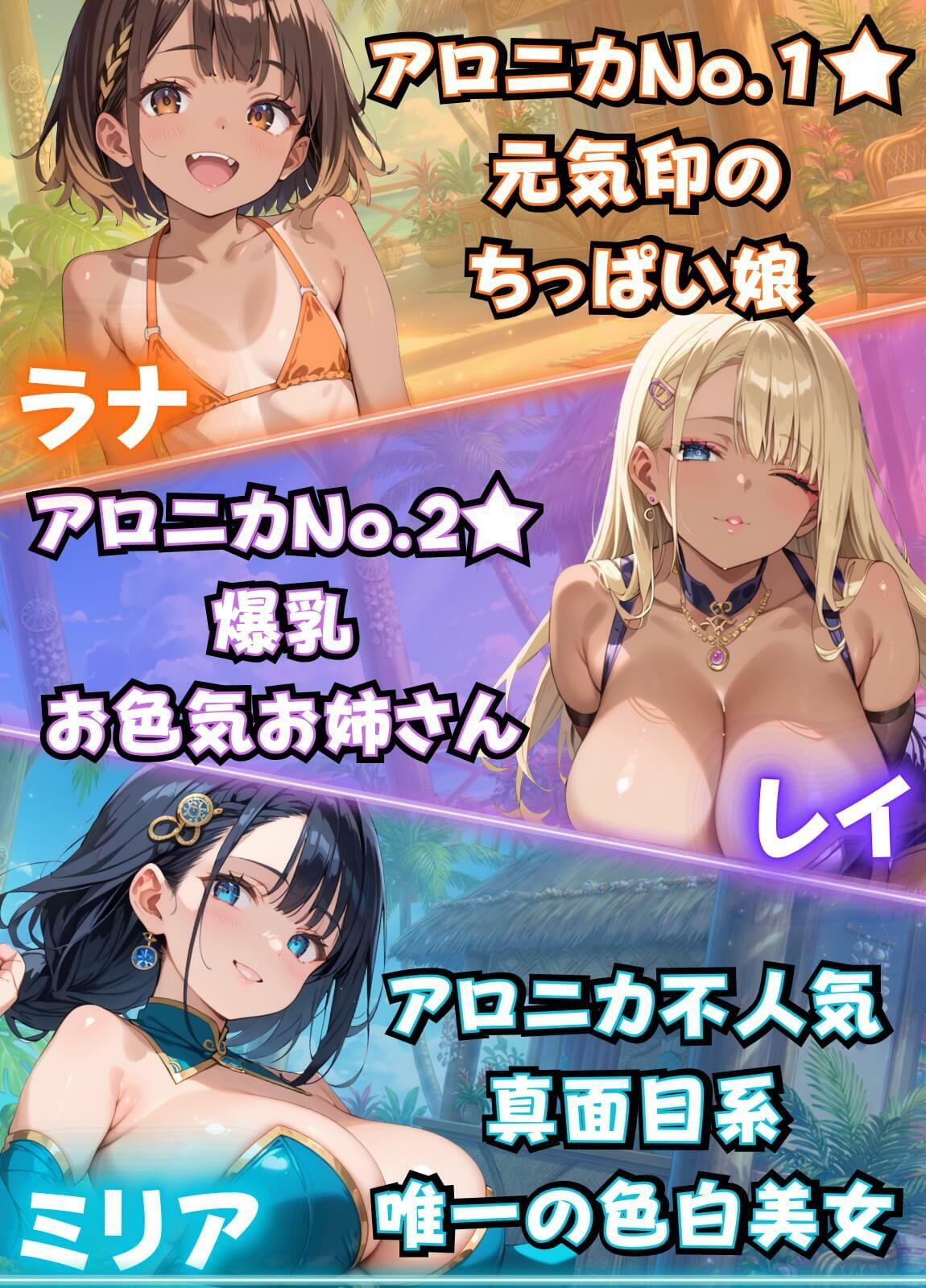 南国パラダイス★ロイのアトリエ2★ 褐色 6