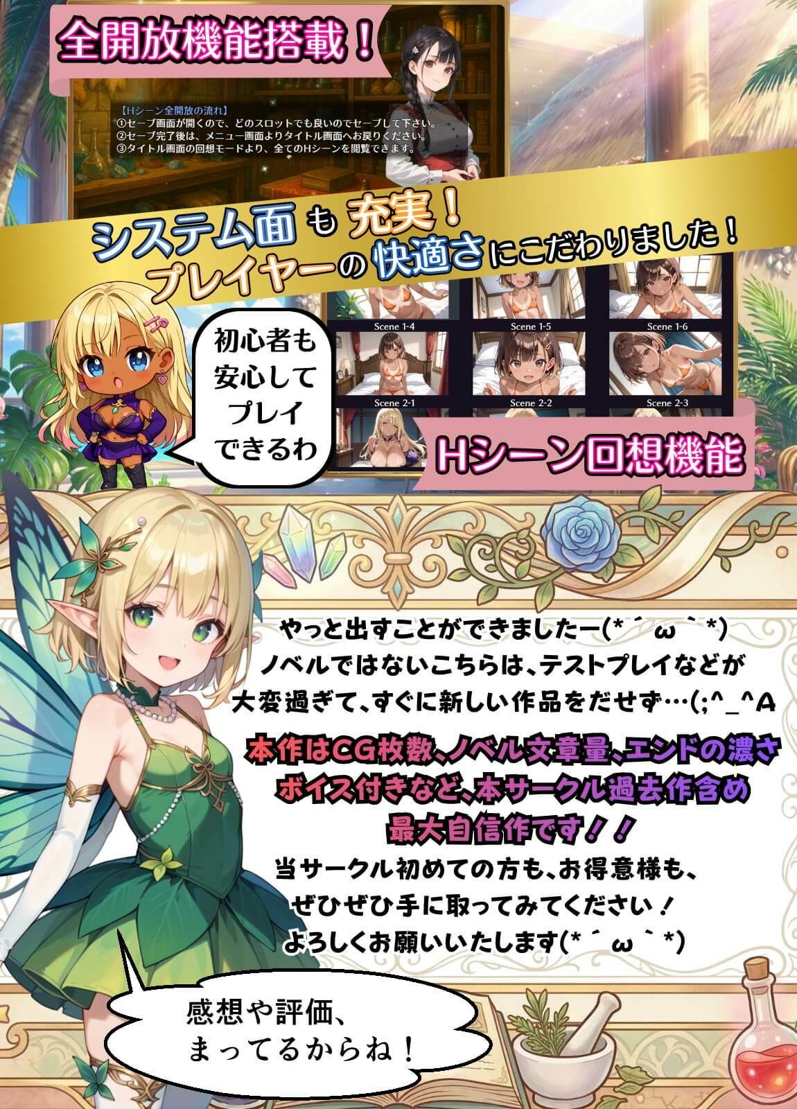 南国パラダイス★ロイのアトリエ2★ 褐色 7