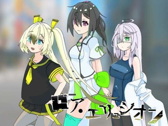 ロア・エリュシオンのタイトル画像