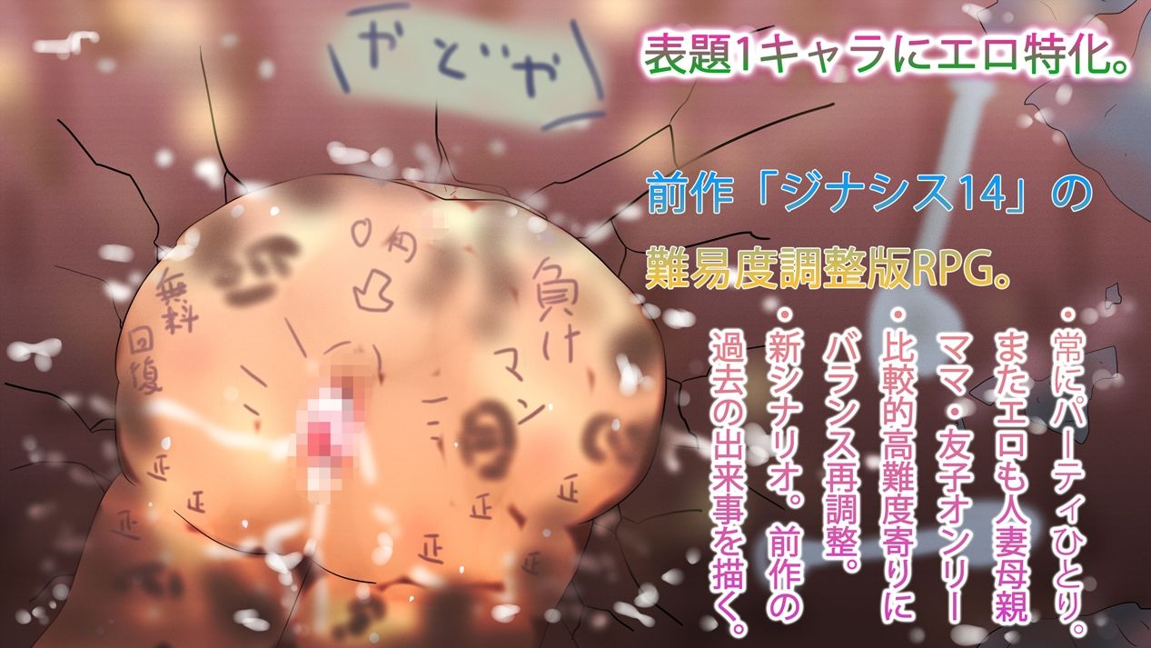 【人妻リョナRPG】GynandromorphSistesr15:the ALLMOTHERs【異世界死にゲー脱出】